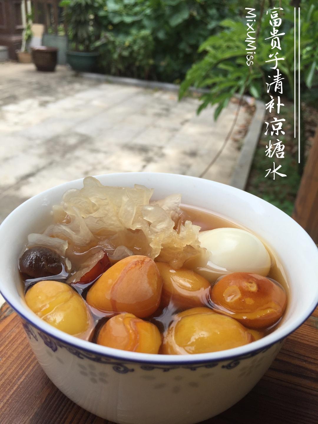 富贵子清补凉（苹婆果、凤眼果）糖水的做法