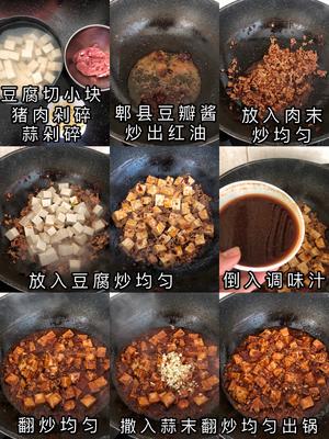 香辣嫩滑‼️红油肉末豆腐‼️三碗米饭不够吃的做法 步骤2