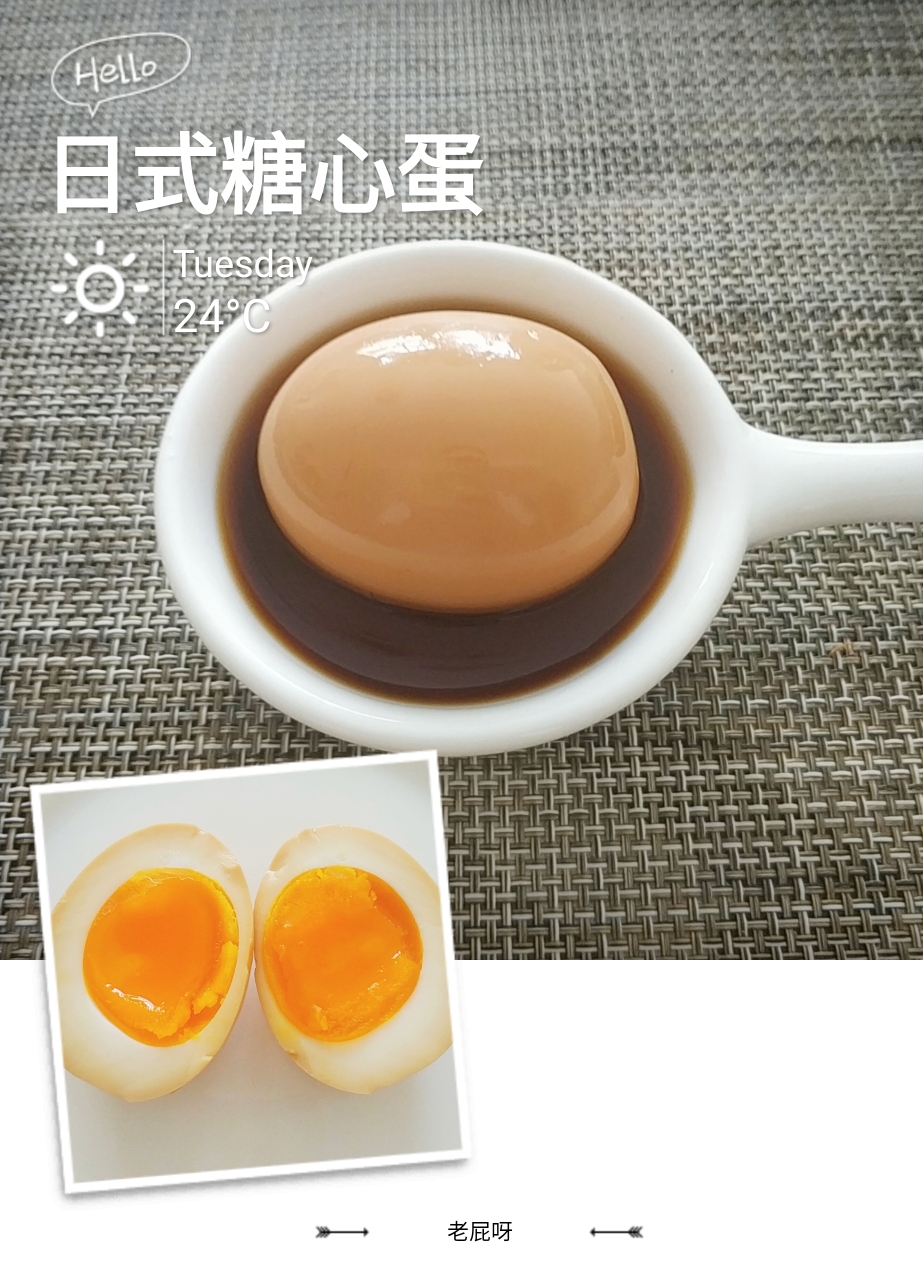 简单好吃的日式糖心蛋的做法