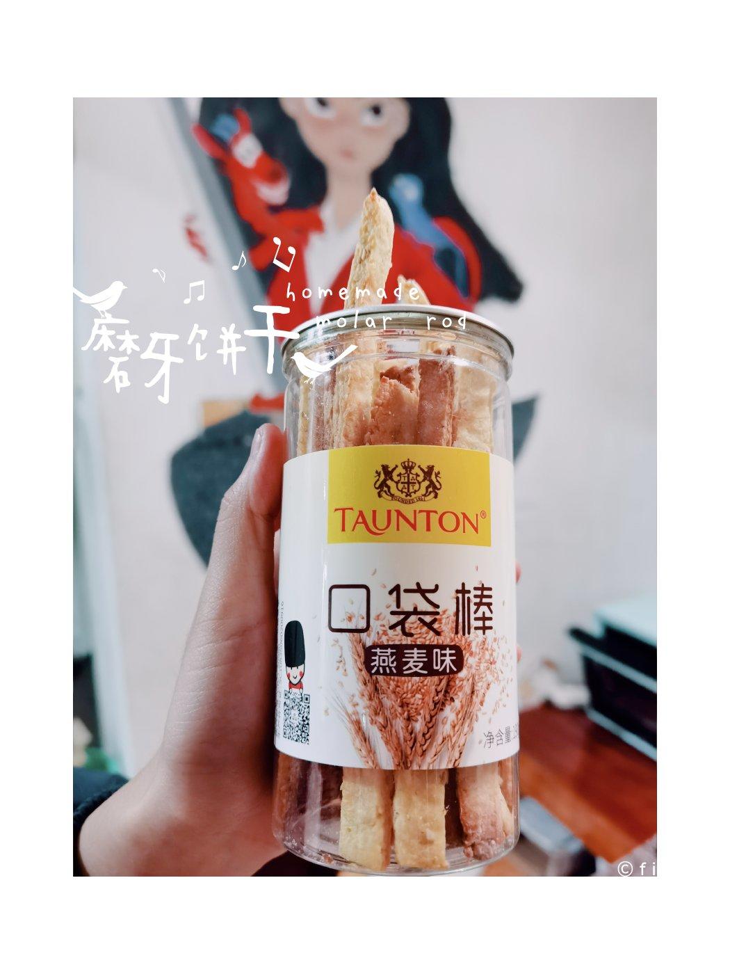 超简单的健康牛奶棒