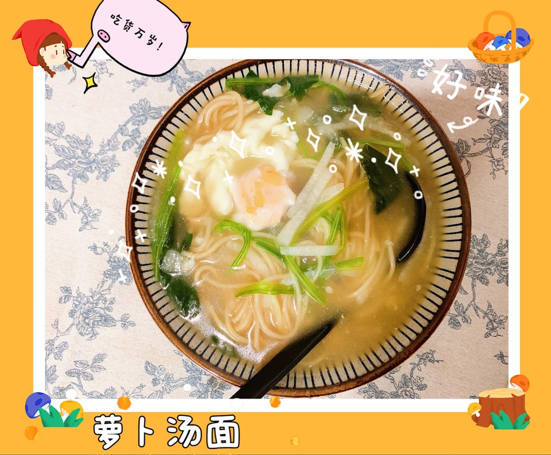 冬天，下班回家吃碗热汤面，暖心暖胃舒服