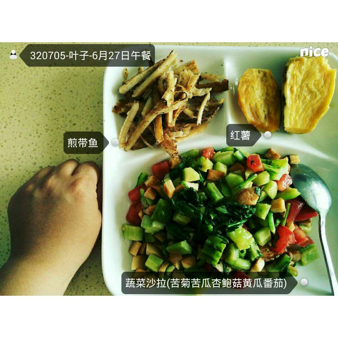 我的减肥之路——三餐