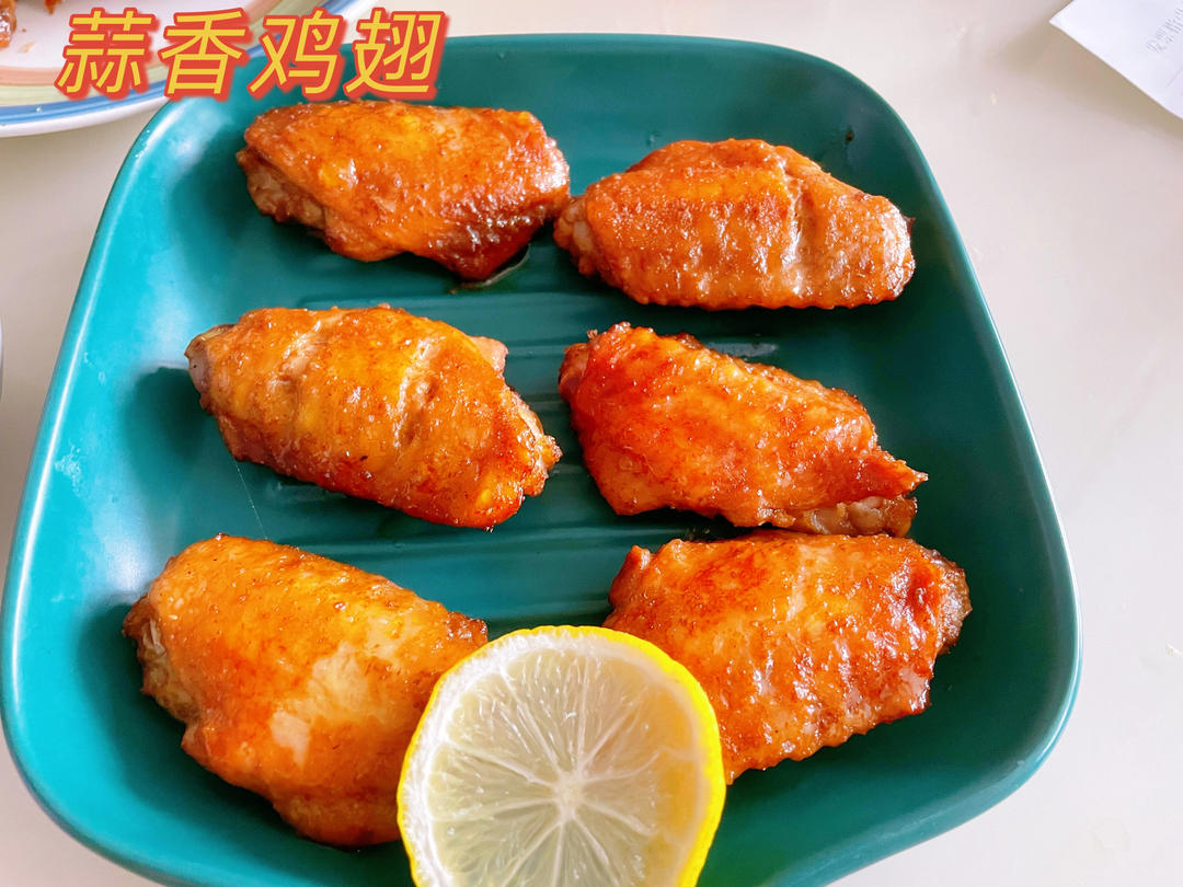 蒜香烤翅