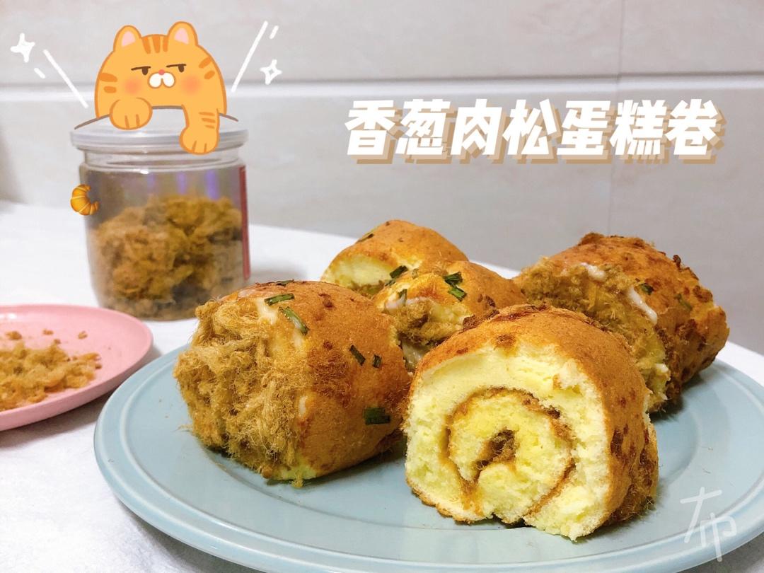 蛋糕卷，肉松蛋糕卷，网红贝贝肉松卷