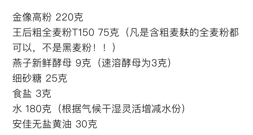 纯奶手撕吐司的做法 步骤1