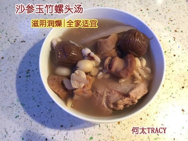 滋阴润燥 沙参玉竹螺头汤的做法步骤图 何太tracy 下厨房 滋阴润燥 沙参玉竹螺头汤的做法步骤图 何太tracy 下厨房