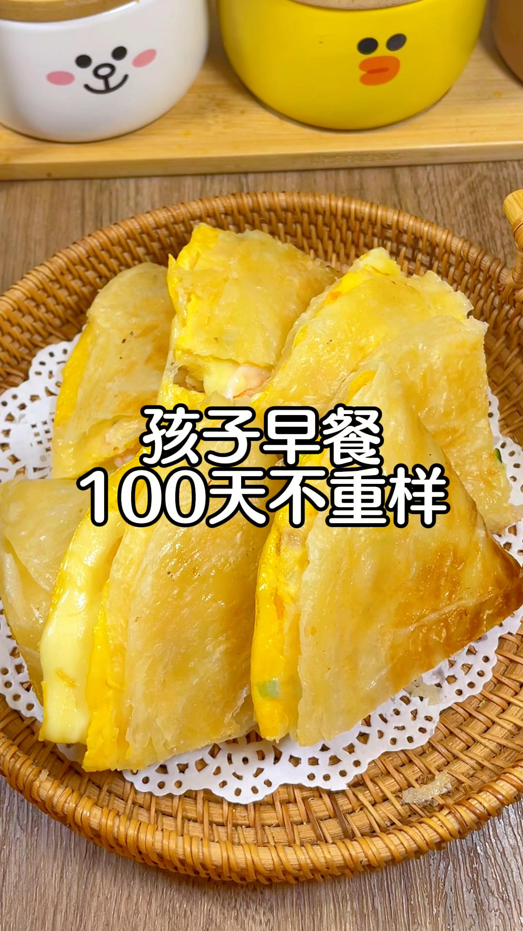 孩子早餐100天不重样✅今日食谱：蔬菜虾仁鸡蛋饼