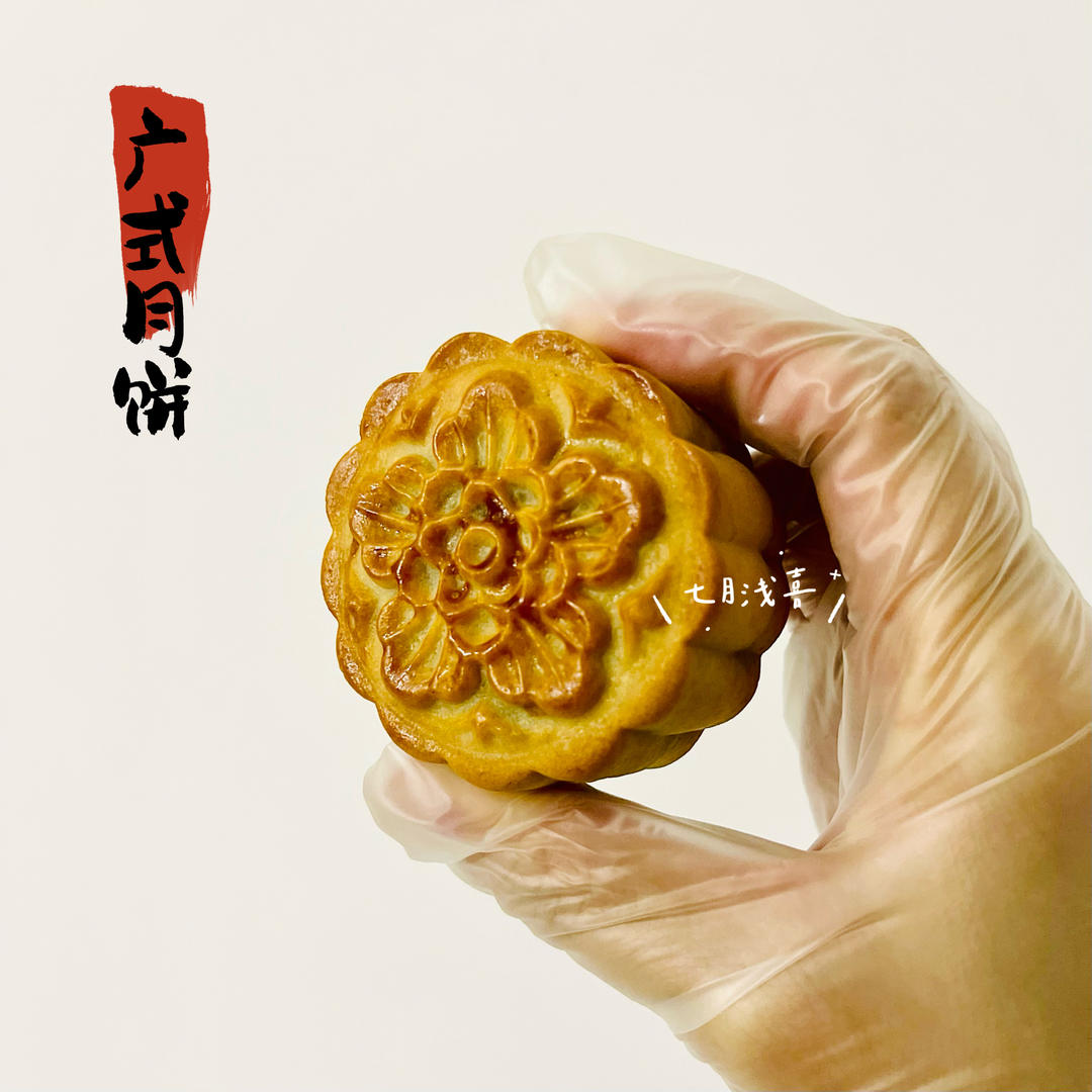 月饼🥮生胚冷冻法，让你随烤随吃！