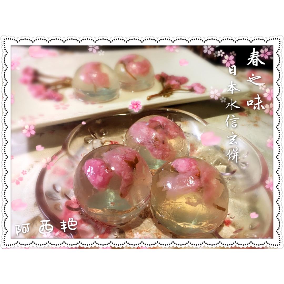 日本最温柔的梦幻和菓子 — 水信玄饼