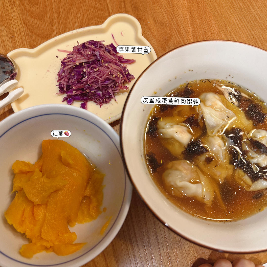 记录贴 宝宝吃的辅食