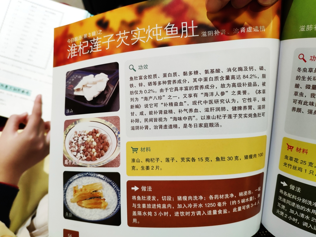秋冬广东汤的做法 步骤28