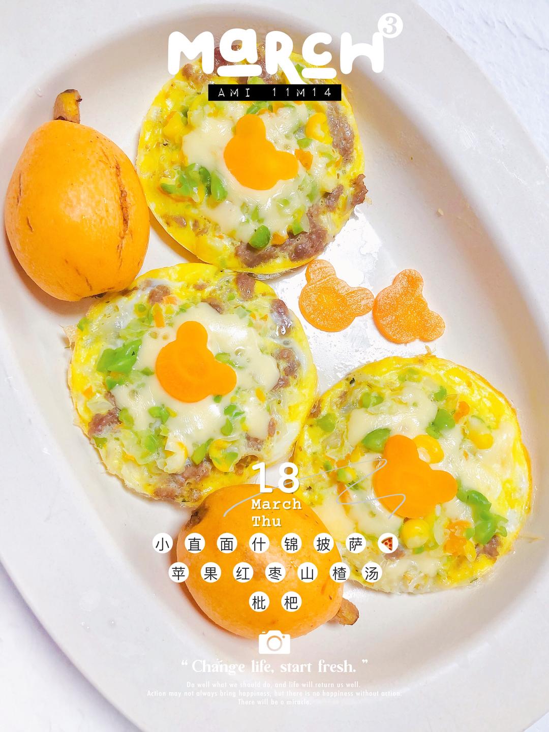 宝宝辅食：小直面什锦披萨🍕（9-10m+）的做法