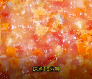 番茄牛肉汤的做法 步骤5