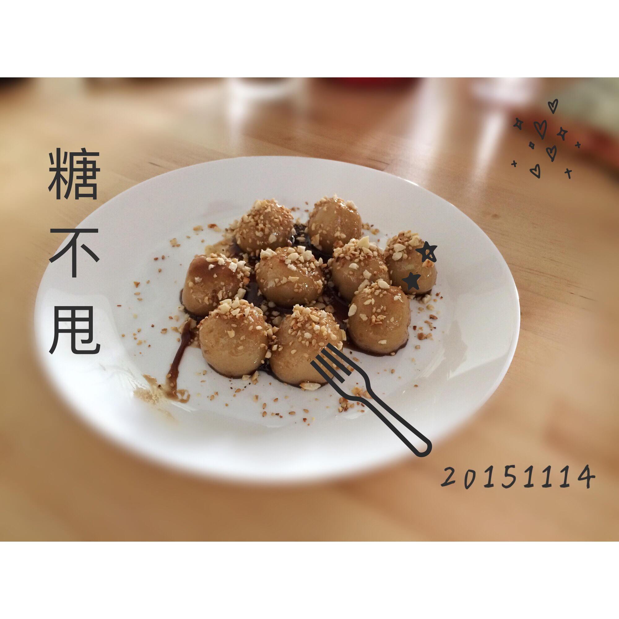 糖不甩