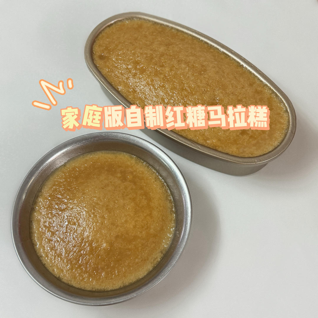 甜蜜诱惑 | 自制红糖马拉糕