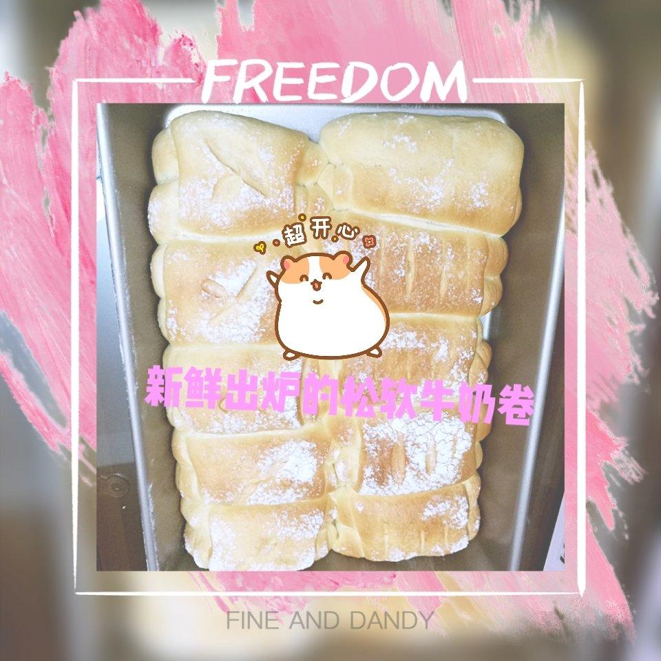 软到不知所措的牛奶卷