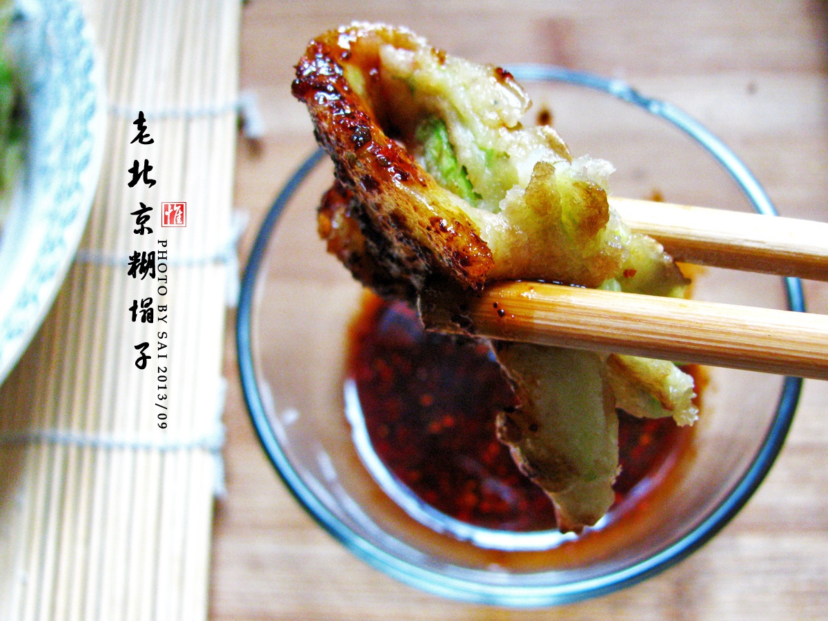 西葫芦糊塌子