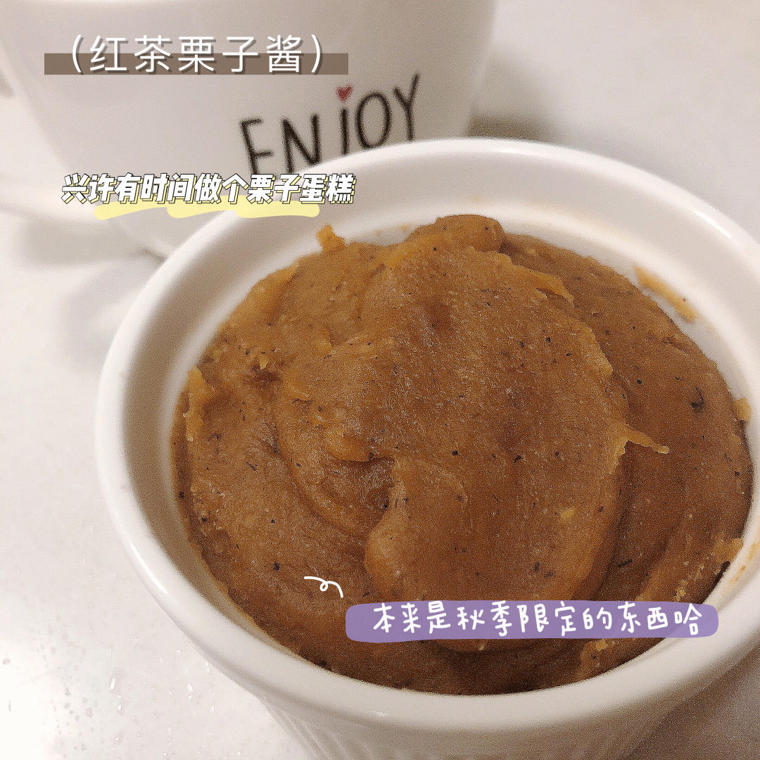 栗子酱