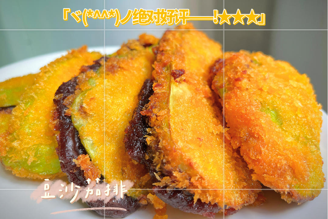 心太软豆沙茄排