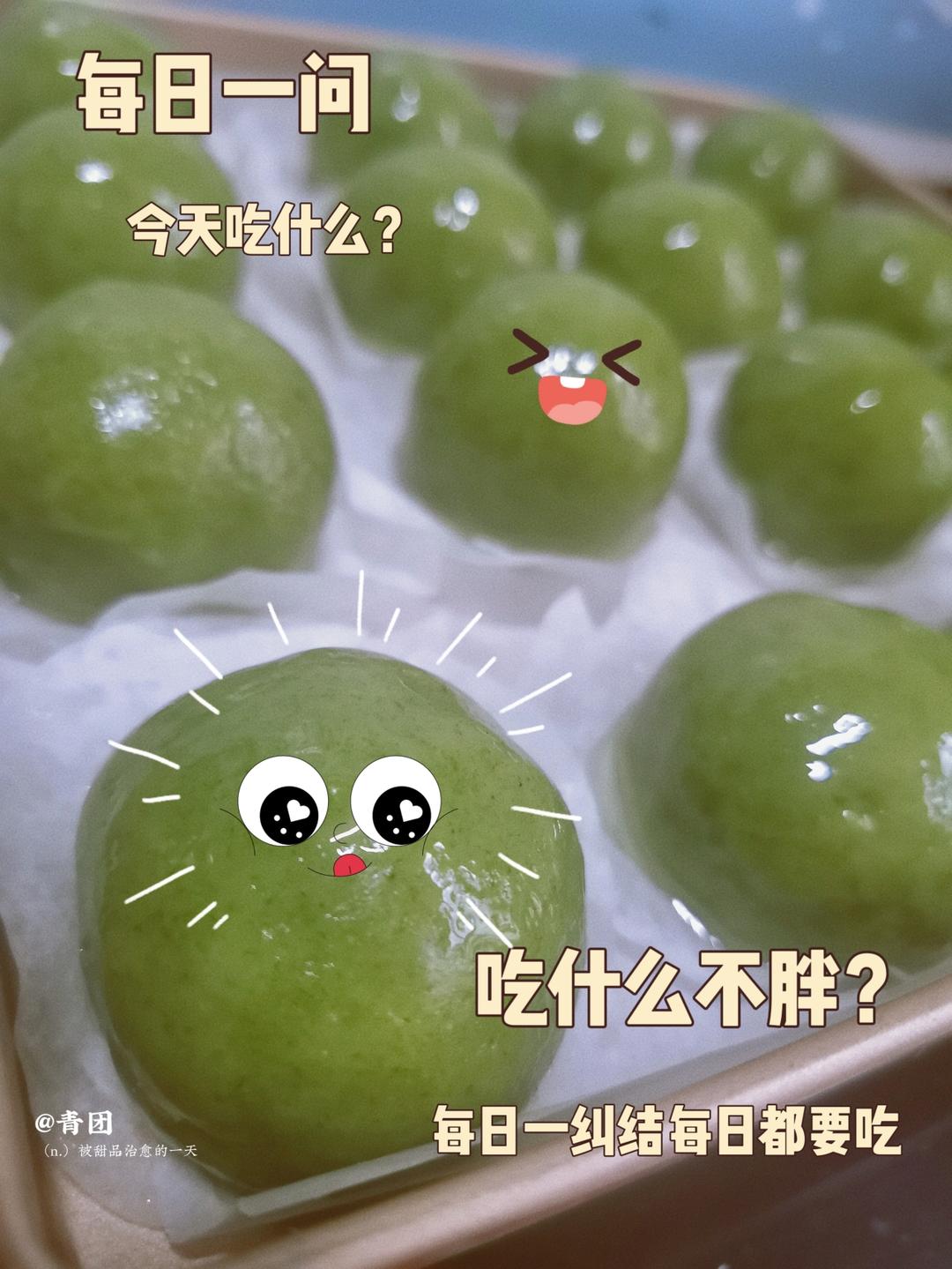 咸蛋黄肉松青团（艾糍）