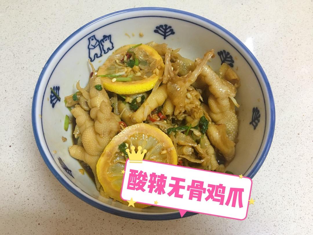 【酸辣无骨凤爪】