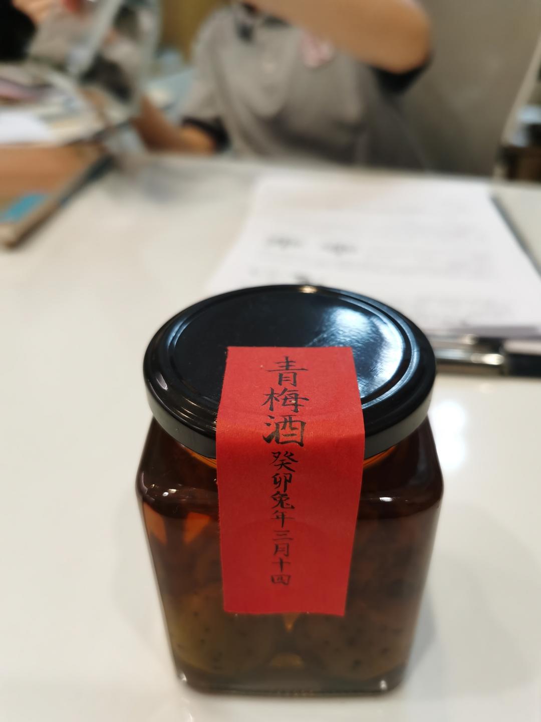 【青梅酒】梅子的沉醉时光（已填坑）