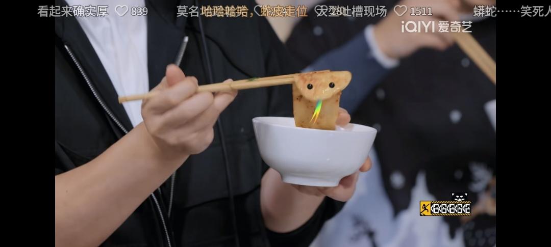 蛇精病哇哦