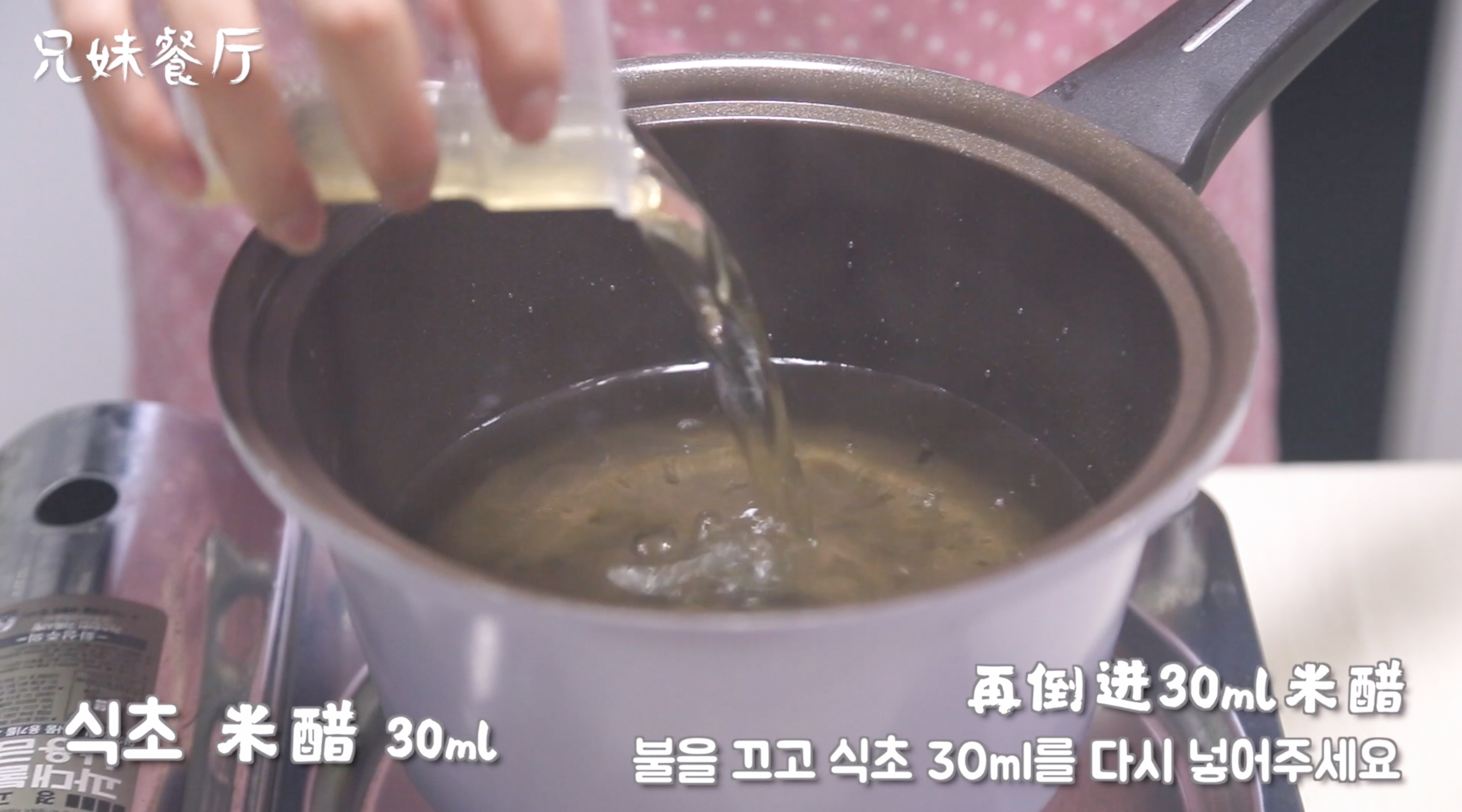【韩式炸鸡萝卜】 配韩国炸鸡吃的白萝卜！的做法 步骤11