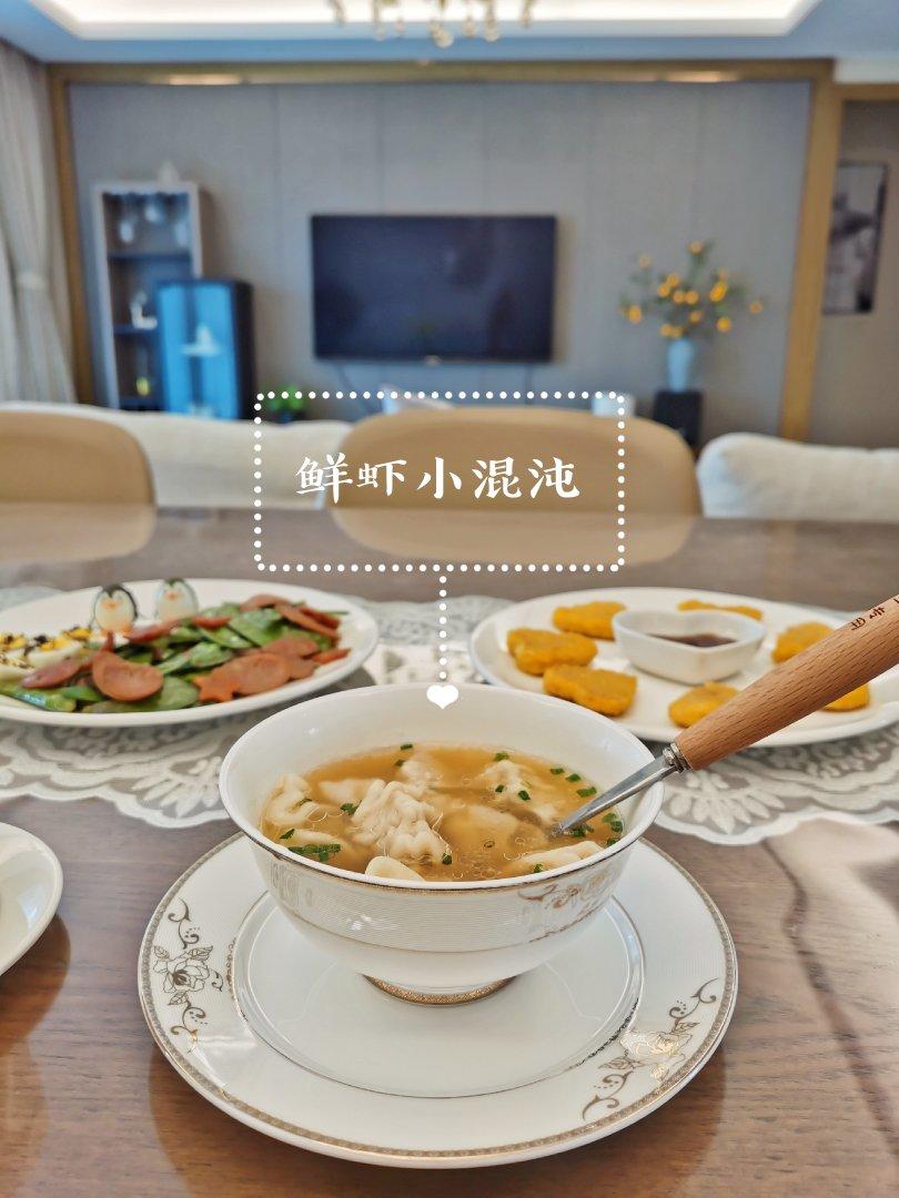 鲜虾胡萝卜小馄饨～宝宝食谱