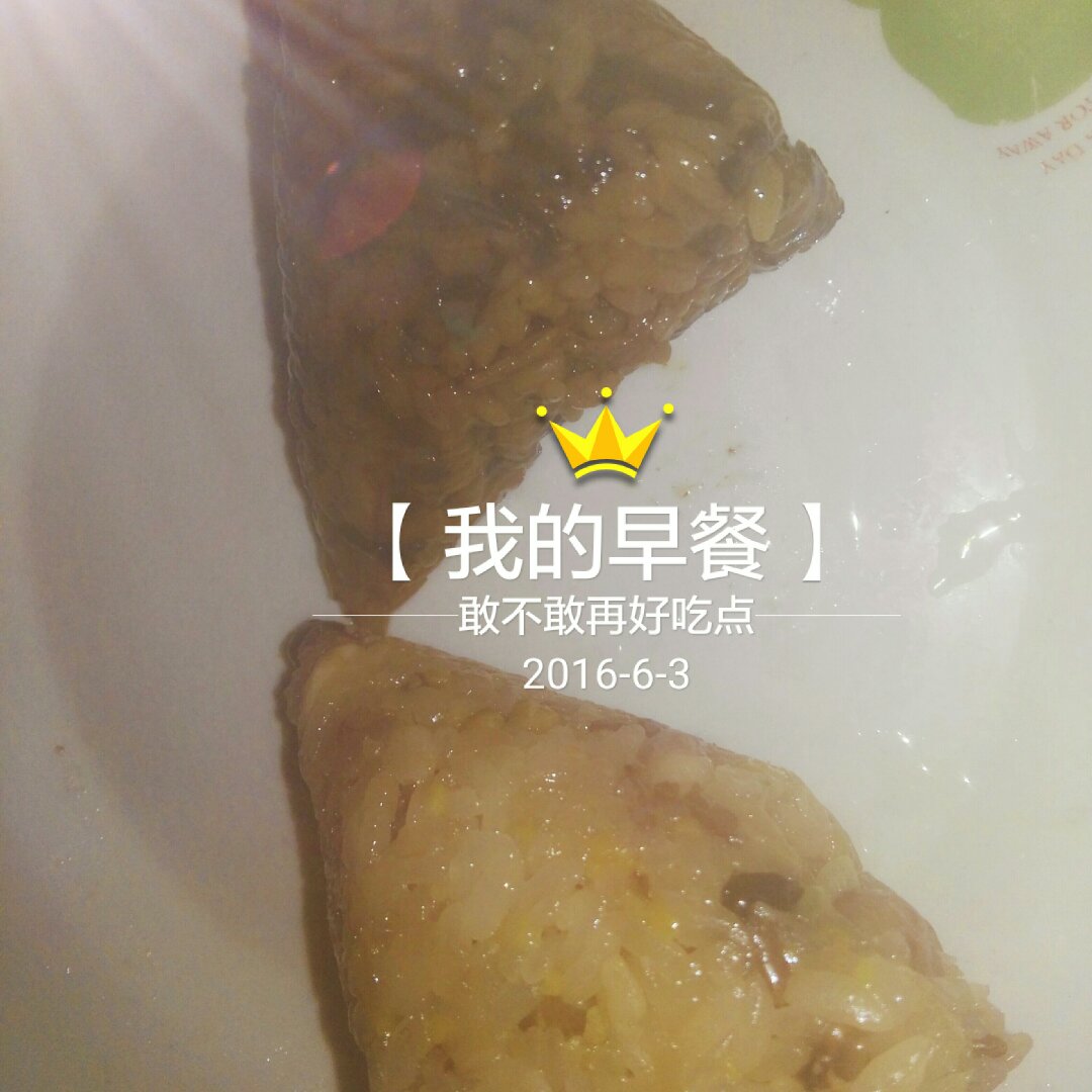 11种口味的粽子.咸粽.甜粽-附粽子包法