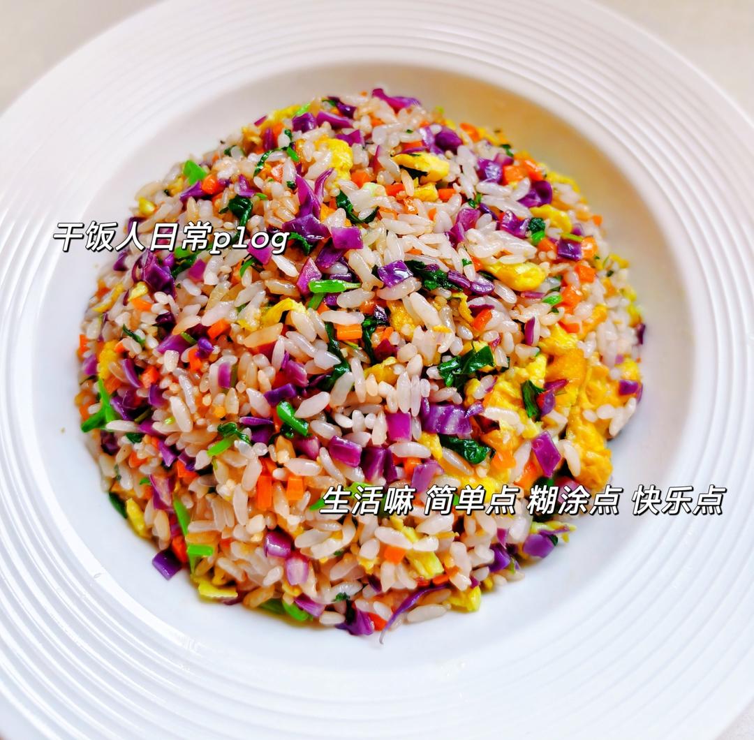 七彩菠萝炒饭