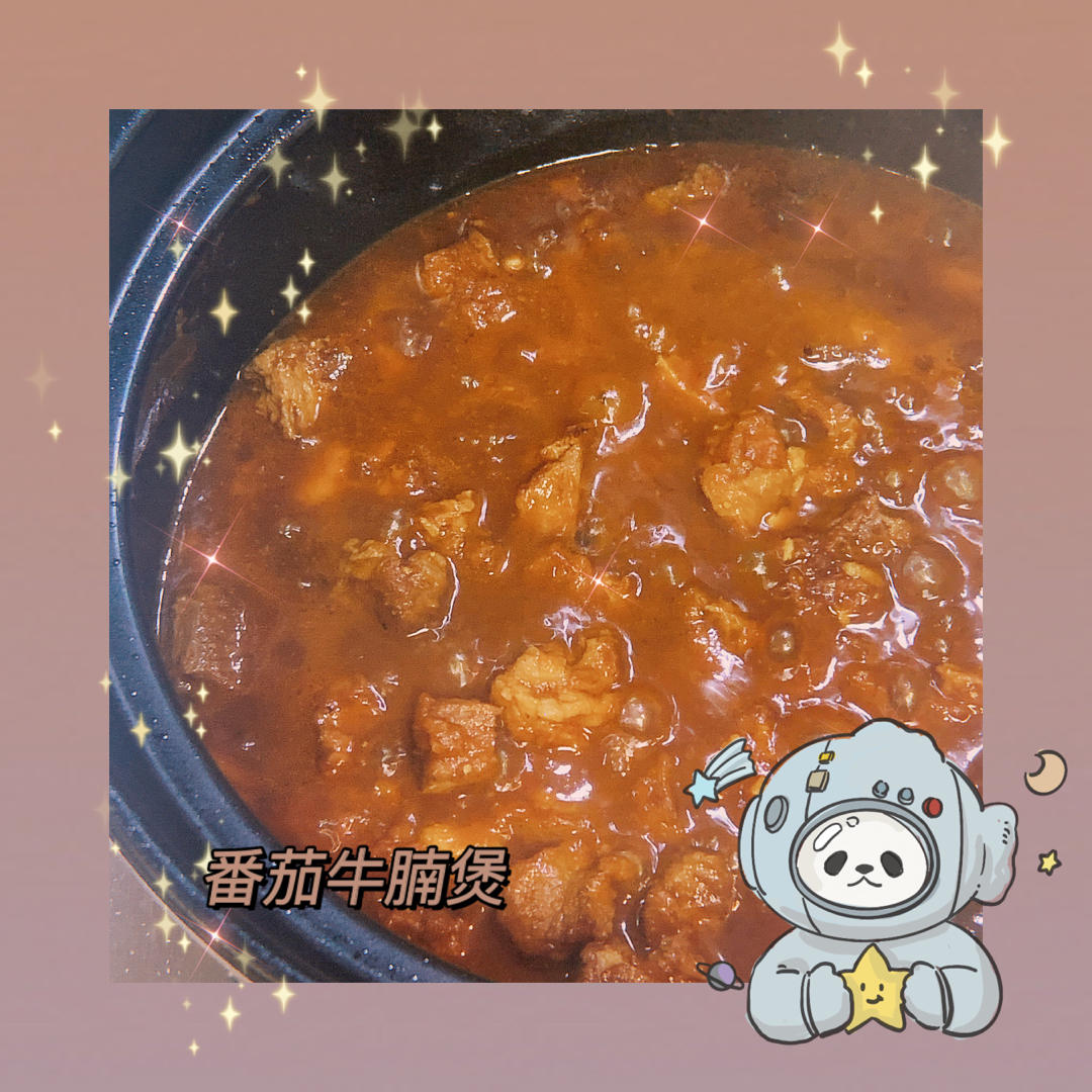 秘制番茄牛腩煲（超越餐厅的美味）