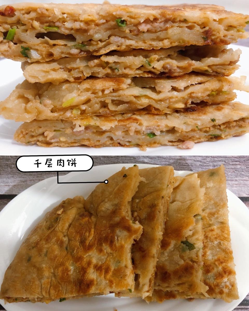 千层肉饼