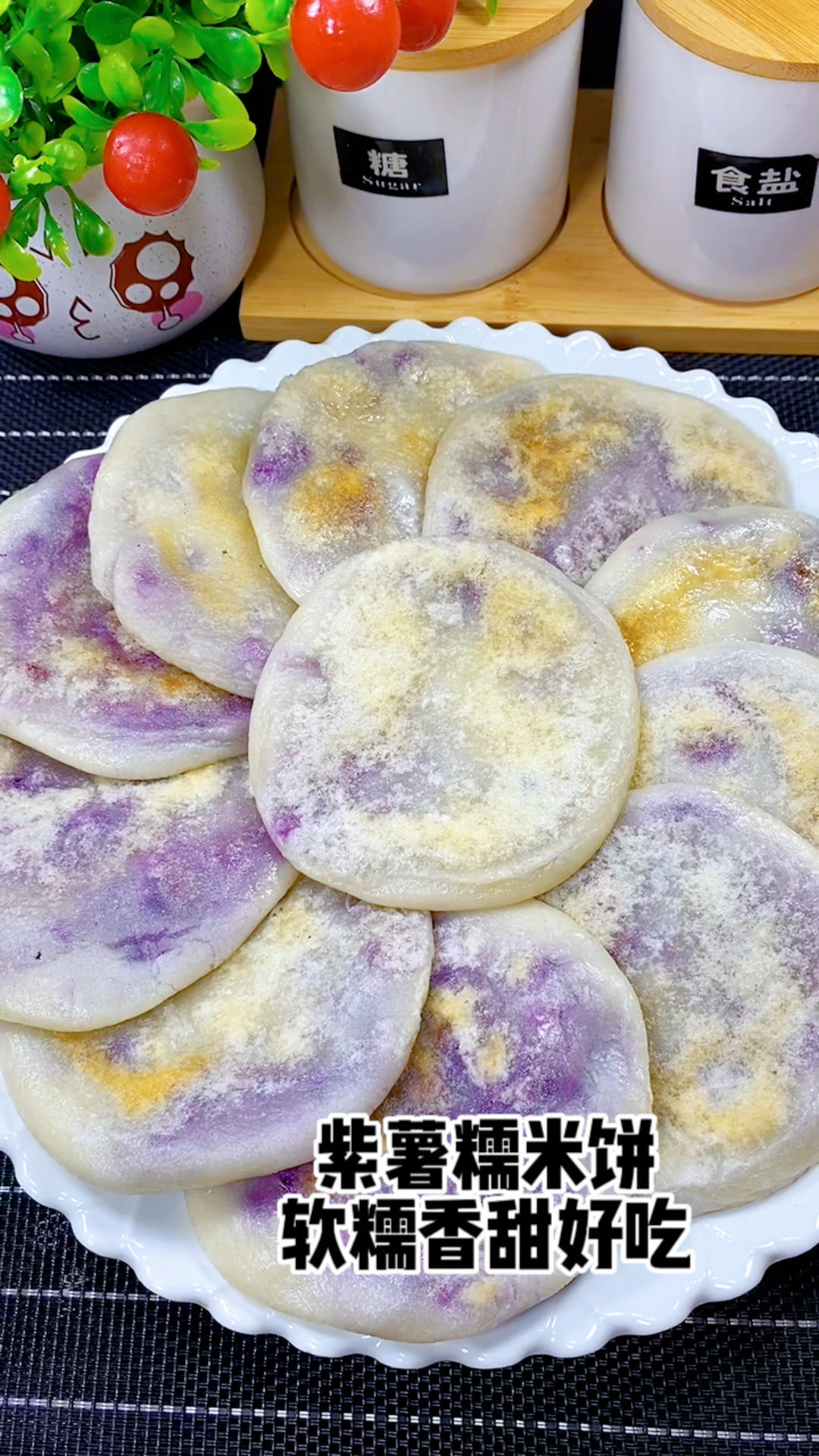 紫薯糯米饼，软糯香甜好吃！的做法