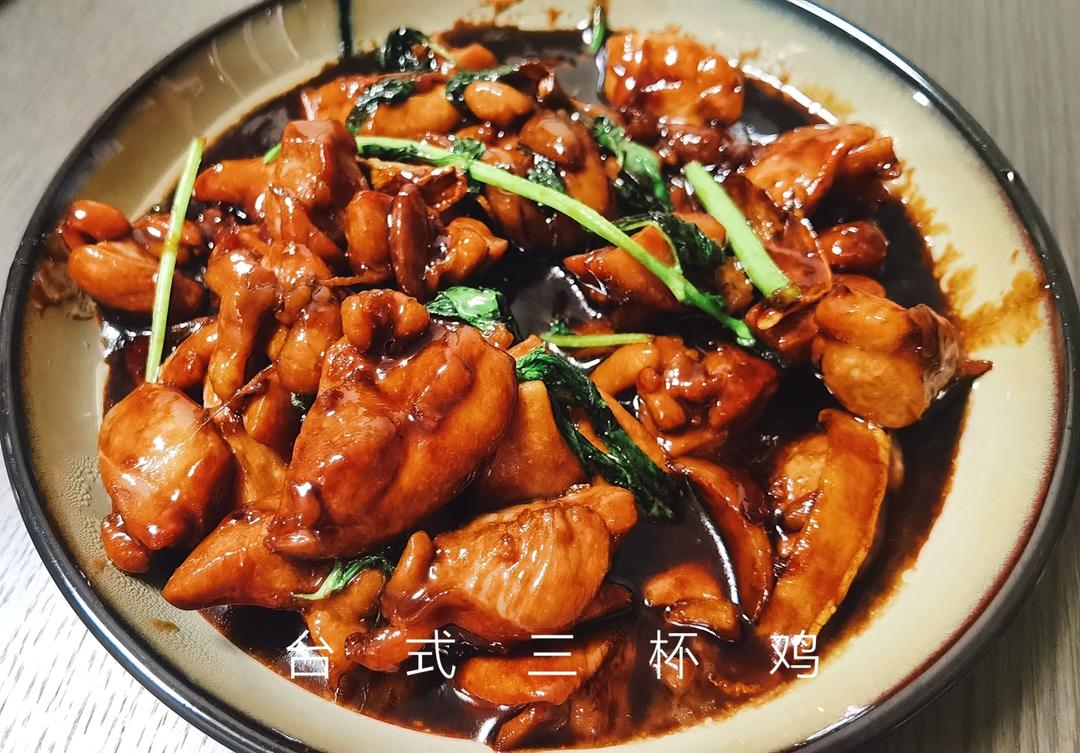 台湾三杯鸡 Stewed Chicken with Ginger and Wine in Casserole