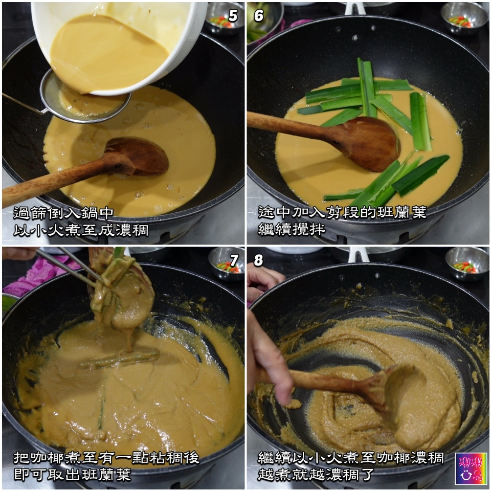 香滑咖椰醬 (Kaya) - Homemade Coconut Jam的做法 步骤2