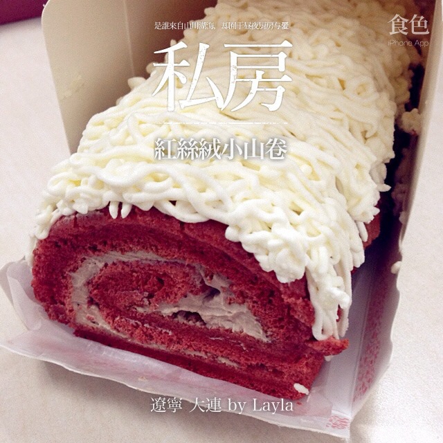红曲蛋糕卷