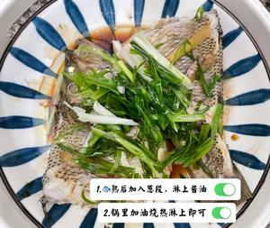 清蒸鲈鱼➕酱油生菜的做法 步骤3
