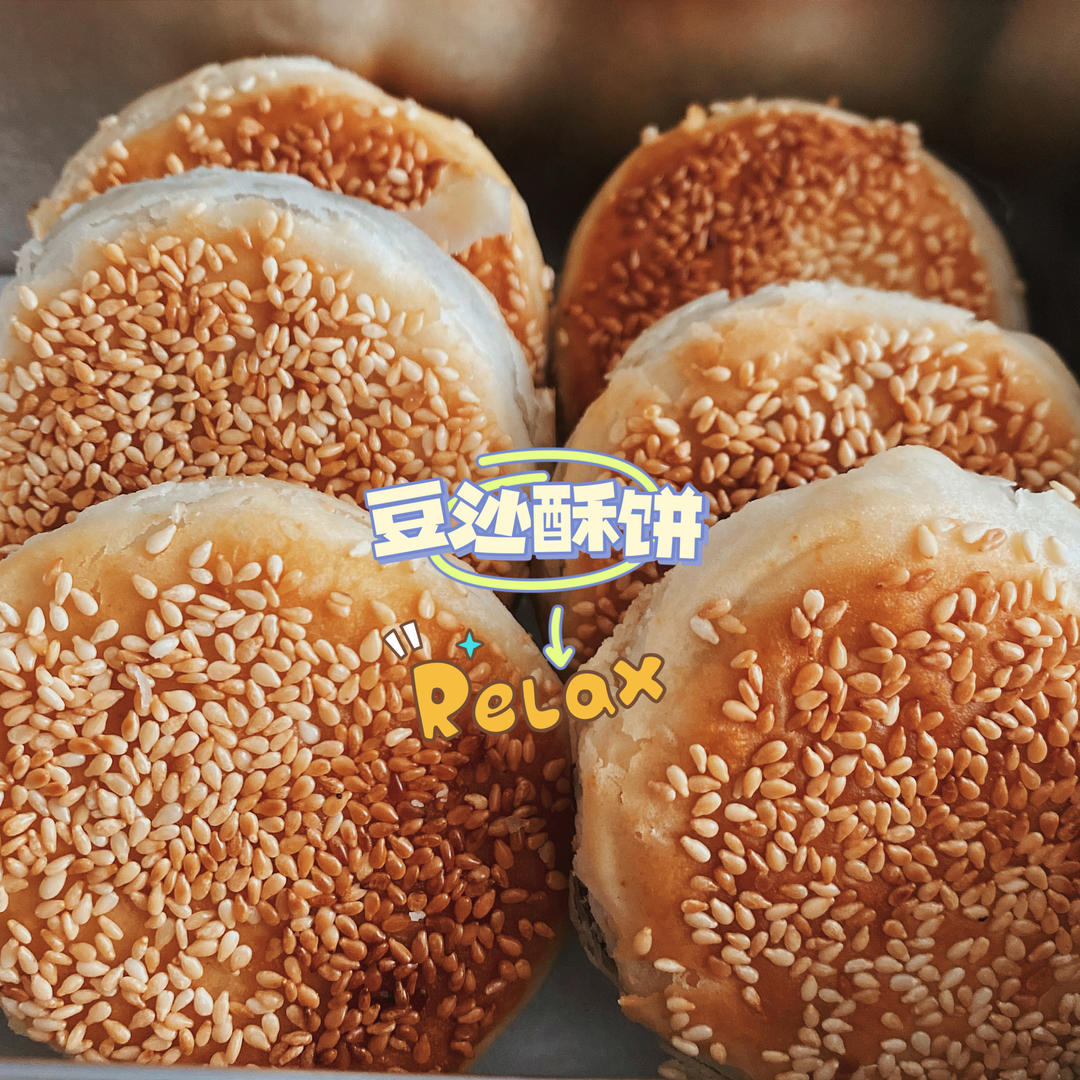 豆沙酥饼（豆沙酥）