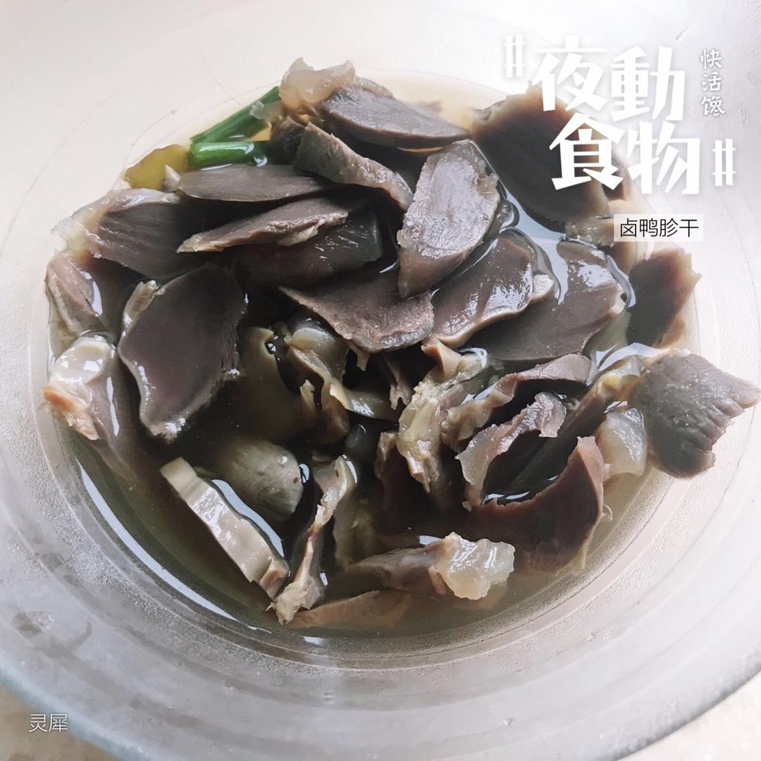 卤鸭胗