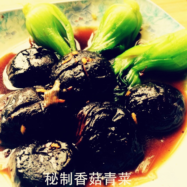 香菇青菜