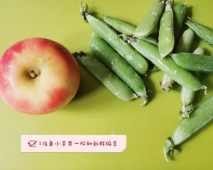 【6月龄辅食】豌豆苹果泥的做法 步骤1