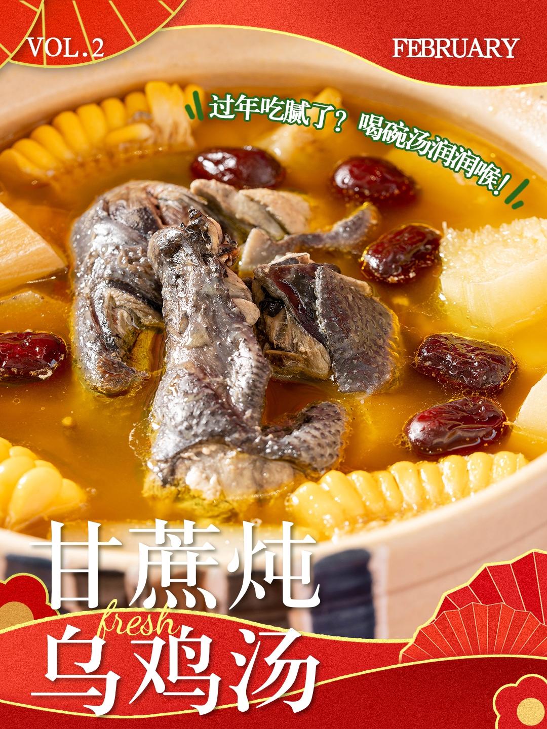 教你学会广东人珍藏的甘蔗吃法🥘煲鸡汤！