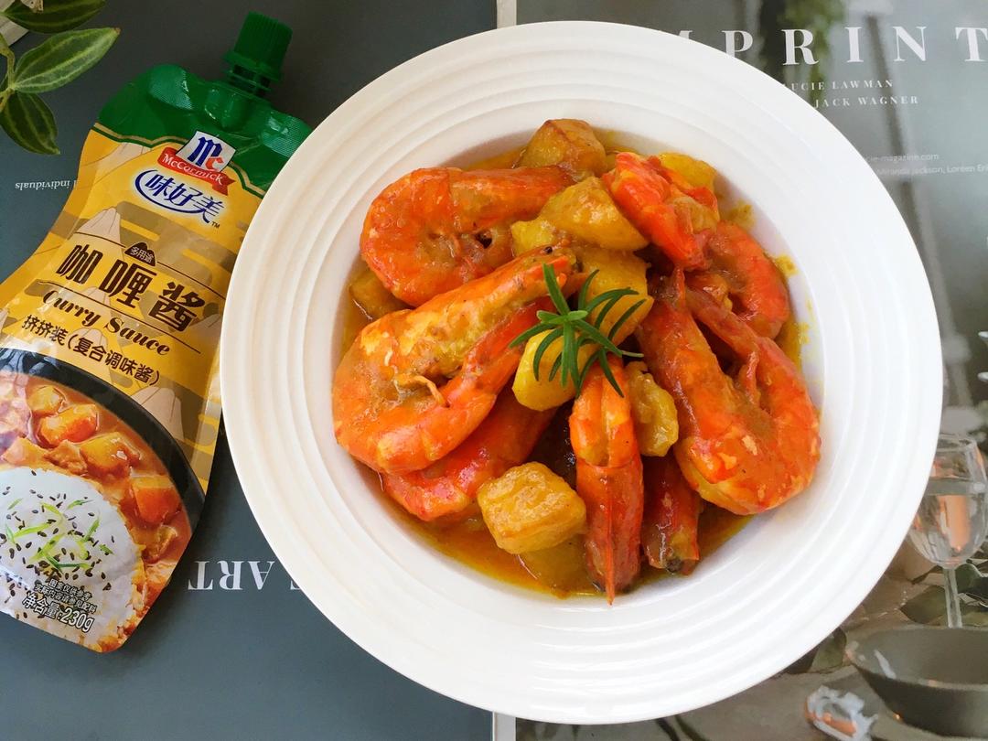 泰式咖喱大虾的做法