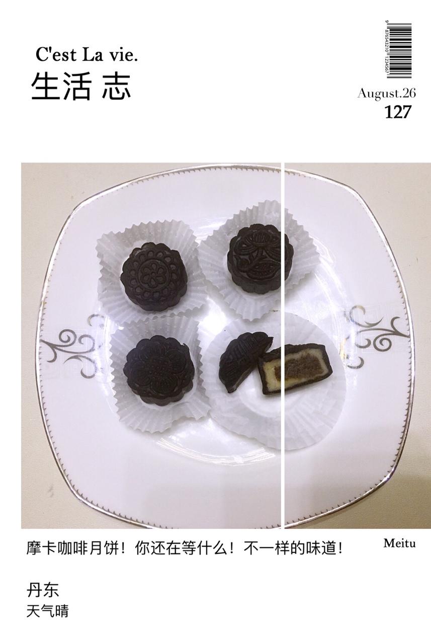 摩卡咖啡月饼(免烤)