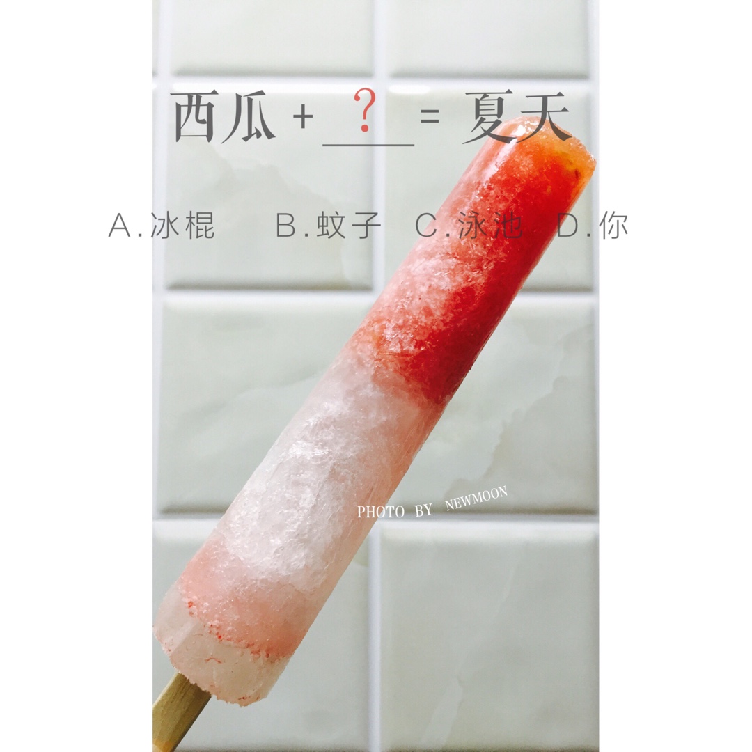 西瓜冰棍