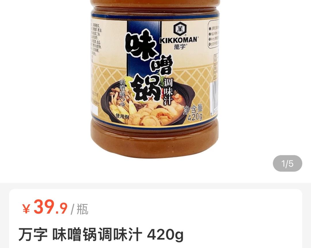 简单易学的中华风味增意面的做法 步骤3