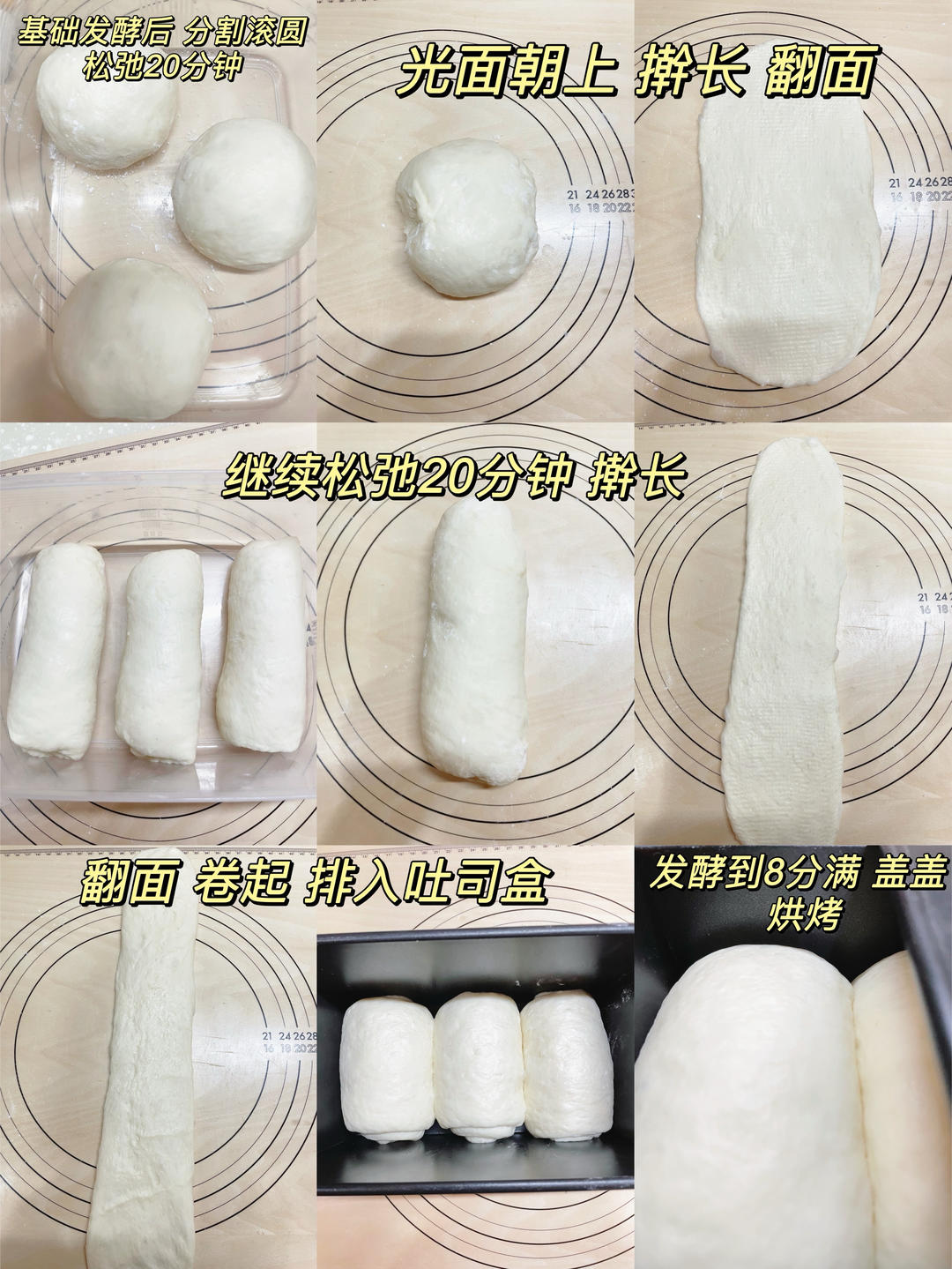 纯奶手撕吐司的做法 步骤1