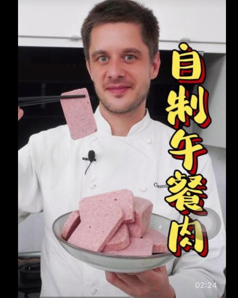 自制午餐肉的做法