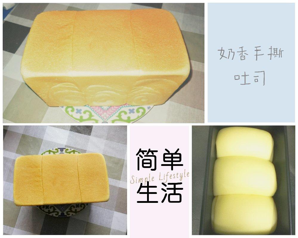 纯奶手撕吐司